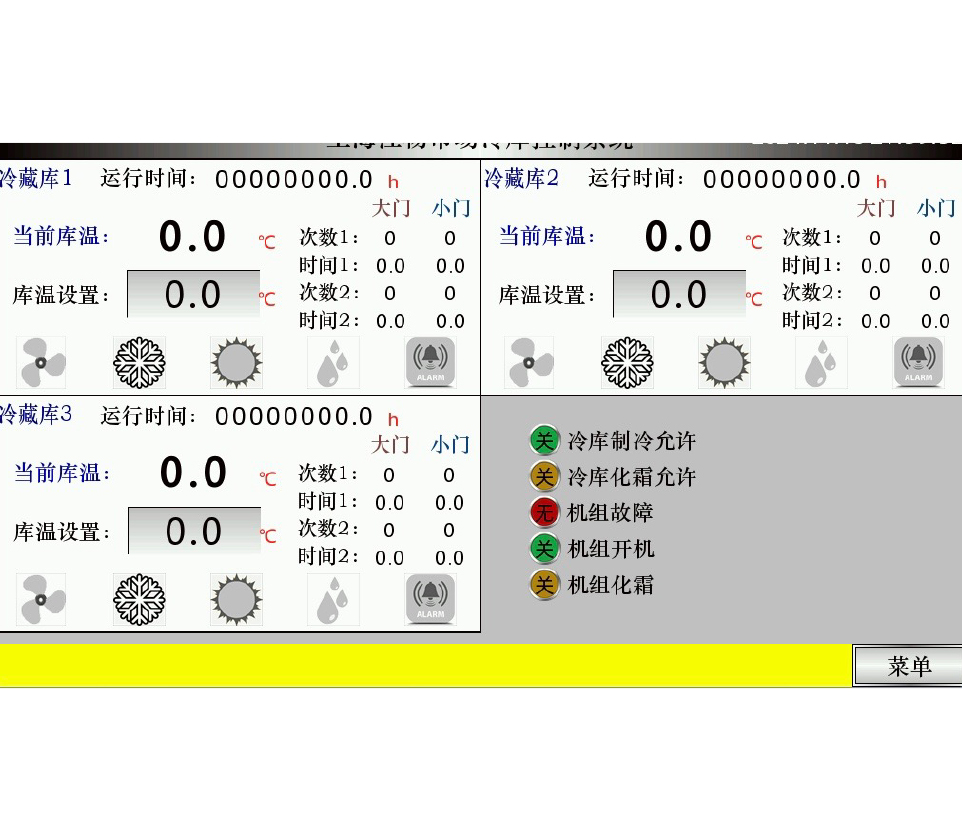 末端智能控制系統(tǒng)